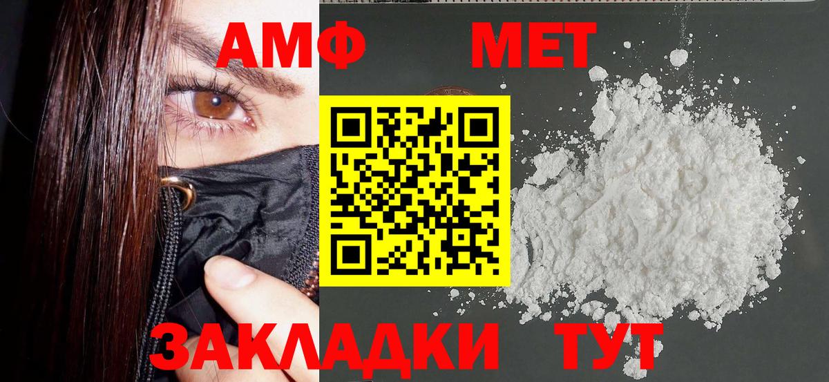 Гусев  Amphetamine  Амфетамин  Amphetamine Розовый  Вход с VPN 