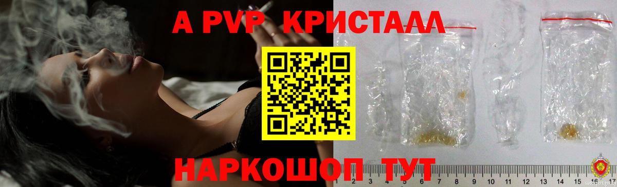 Alpha-PVP Crystall Гусев