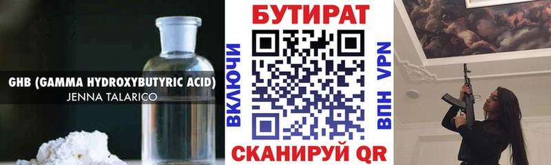 дарк нет какой сайт  Гусев  БУТИРАТ жидкий экстази  hydra ссылка 