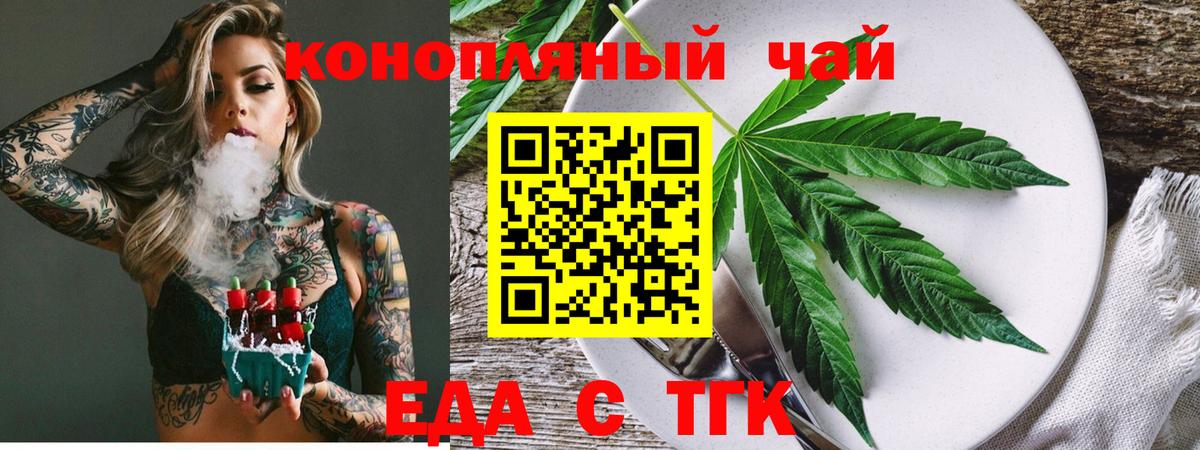 Cannafood марихуана Гусев