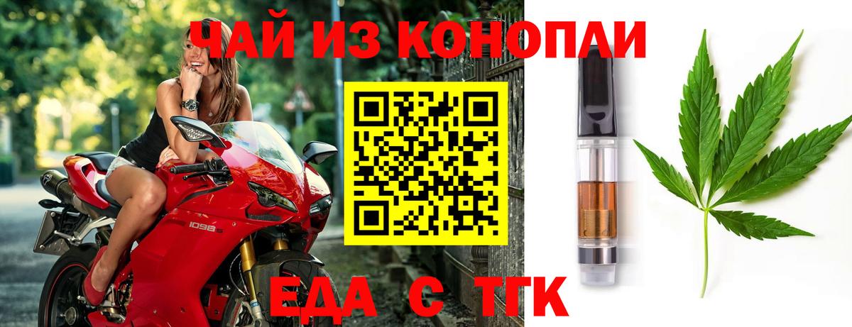 Печенье с ТГК марихуана  Вход с VPN  Гусев 