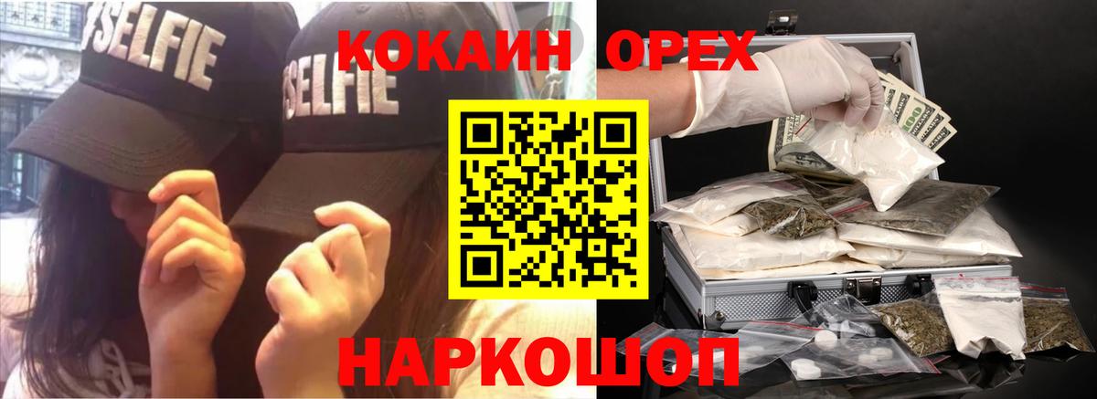 КОКАИН 98% Гусев