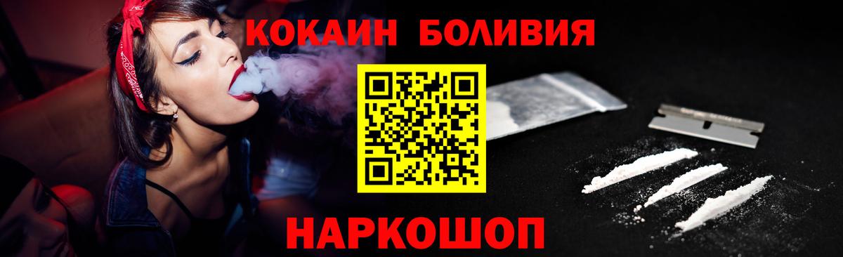 COCAIN Перу  Вход с VPN  Гусев  Cocaine Эквадор 