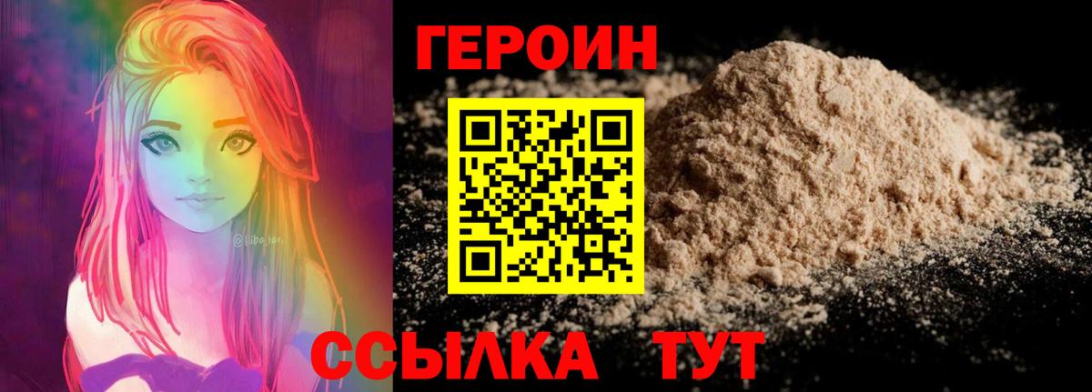Героин гречка  Вход с VPN  Гусев 