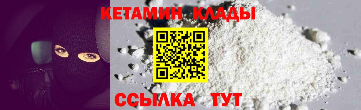 Гусев  КЕТАМИН ketamine  Кетамин VHQ  Вход с VPN 