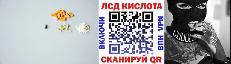 ЛСД экстази кислота Гусев