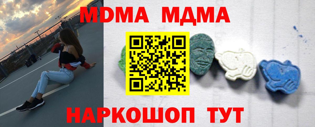 MDMA молли  МДМА  Гусев  МДМА crystal  Вход с VPN 