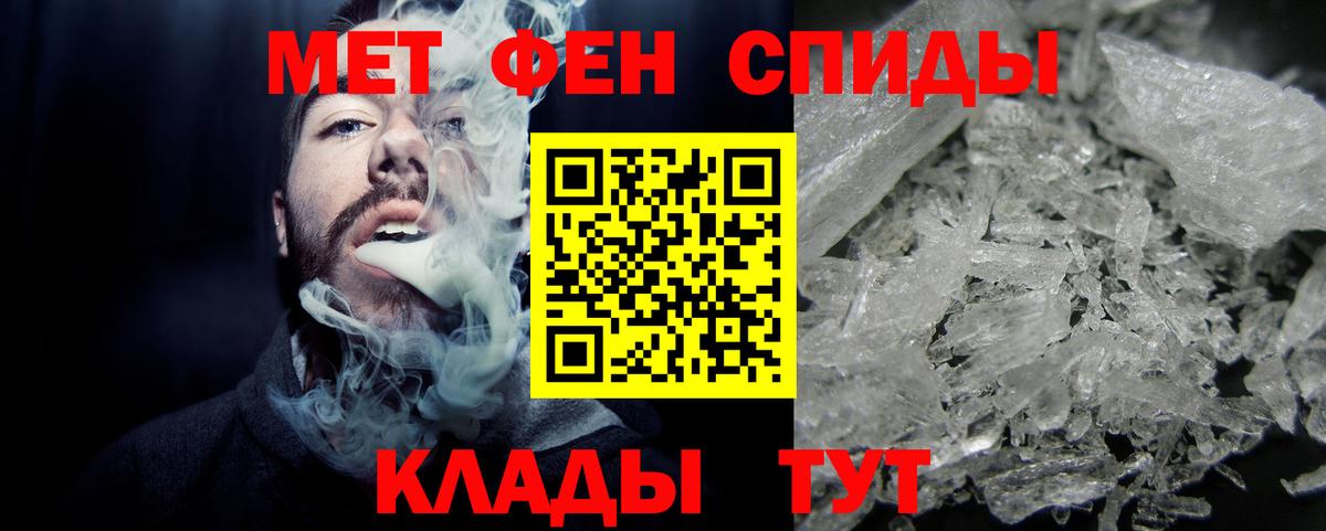 Метамфетамин Декстрометамфетамин 99.9%  Метамфетамин  Гусев  Вход с VPN 