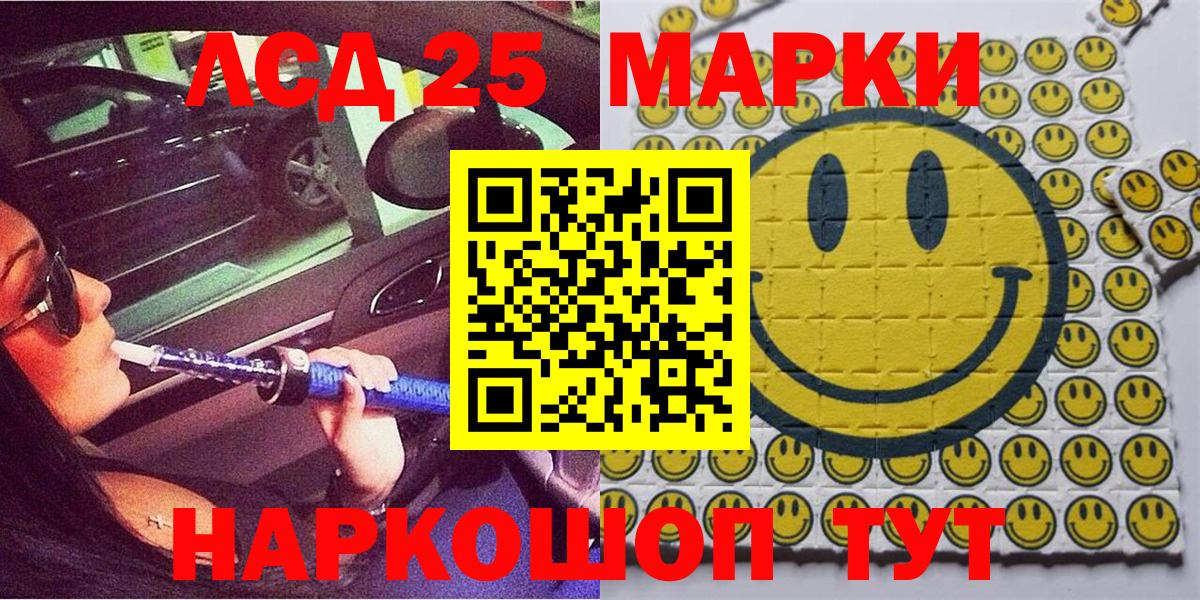 Гусев  Марки NBOMe 1,8мг  Вход с VPN  Марки NBOMe 1,8мг 