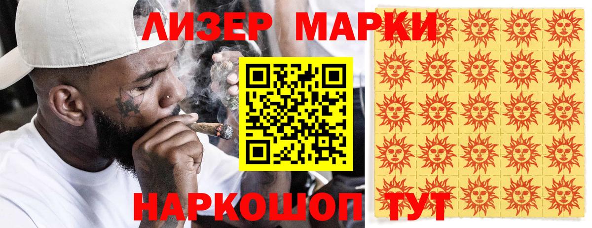 Марки NBOMe 1,8мг Гусев
