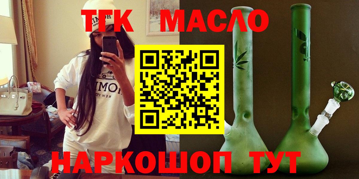 Дистиллят ТГК вейп с тгк Гусев