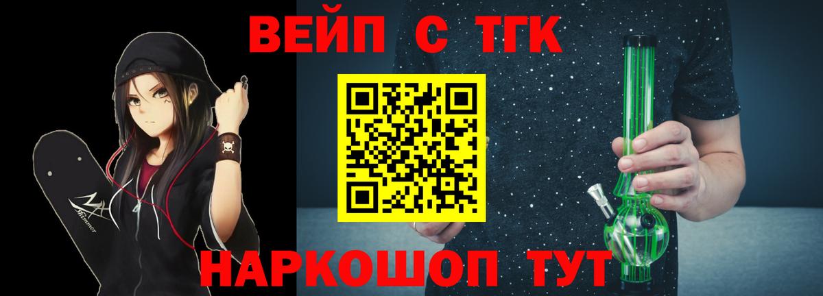 цены наркотик  Вход с VPN  ТГК Wax  Гусев  Дистиллят ТГК вейп 
